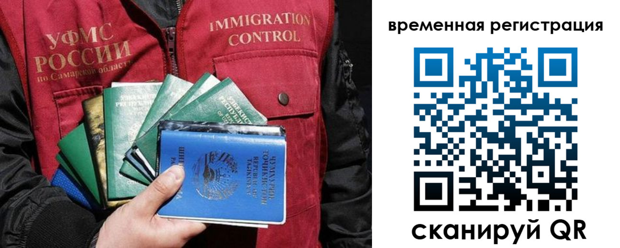 где прописаться в ЕАО