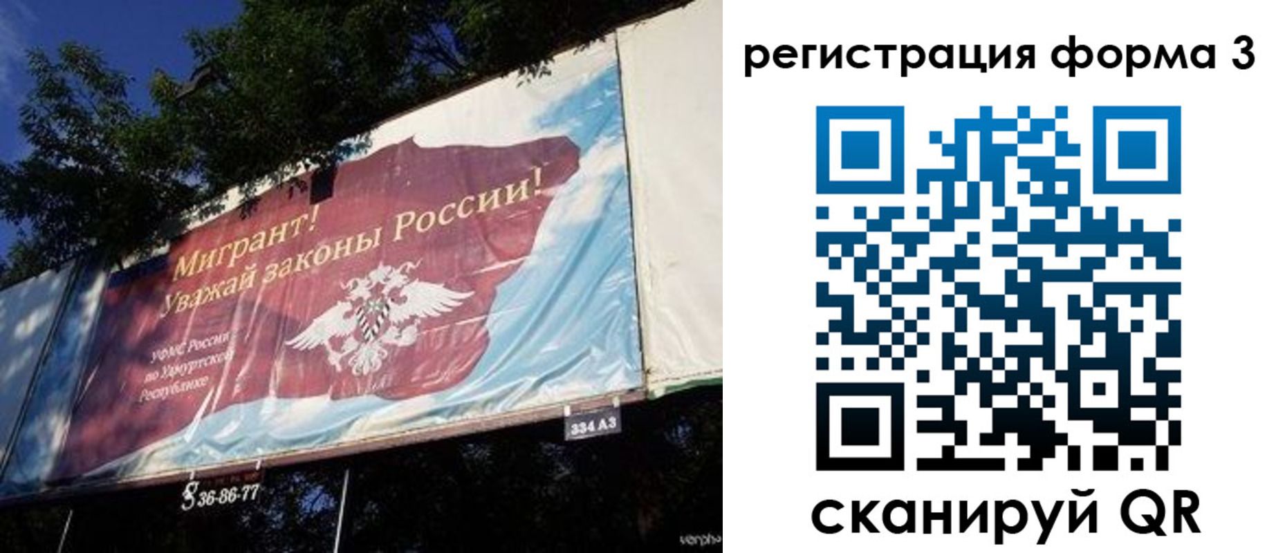 прописка паспорт в ЕАО