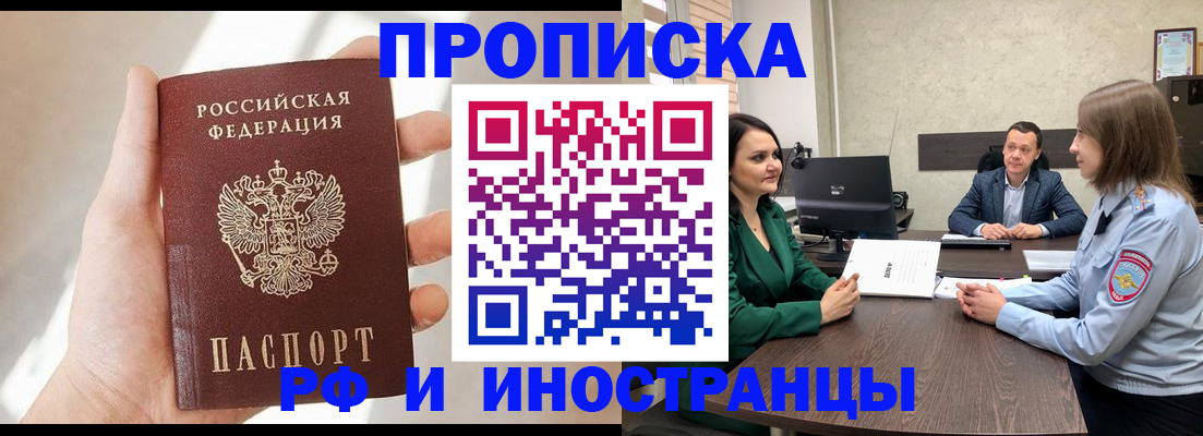 временная регистрация поиск в ЕАО